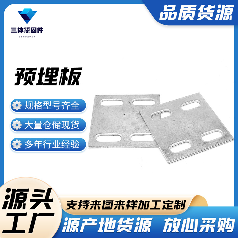 东兰三体金属制品